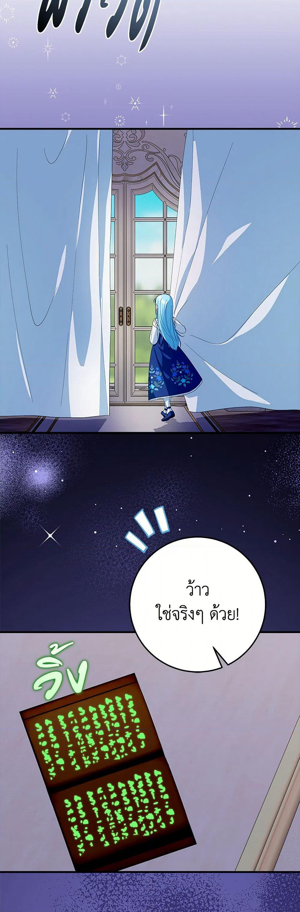 Lady Blue Bird of the White Lion Family page 29