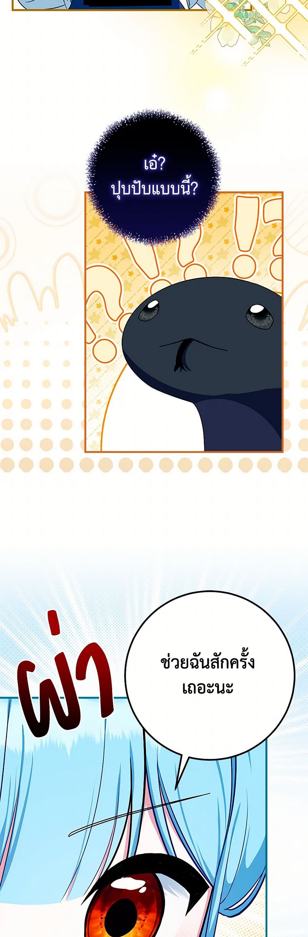 Lady Blue Bird of the White Lion Family page 33