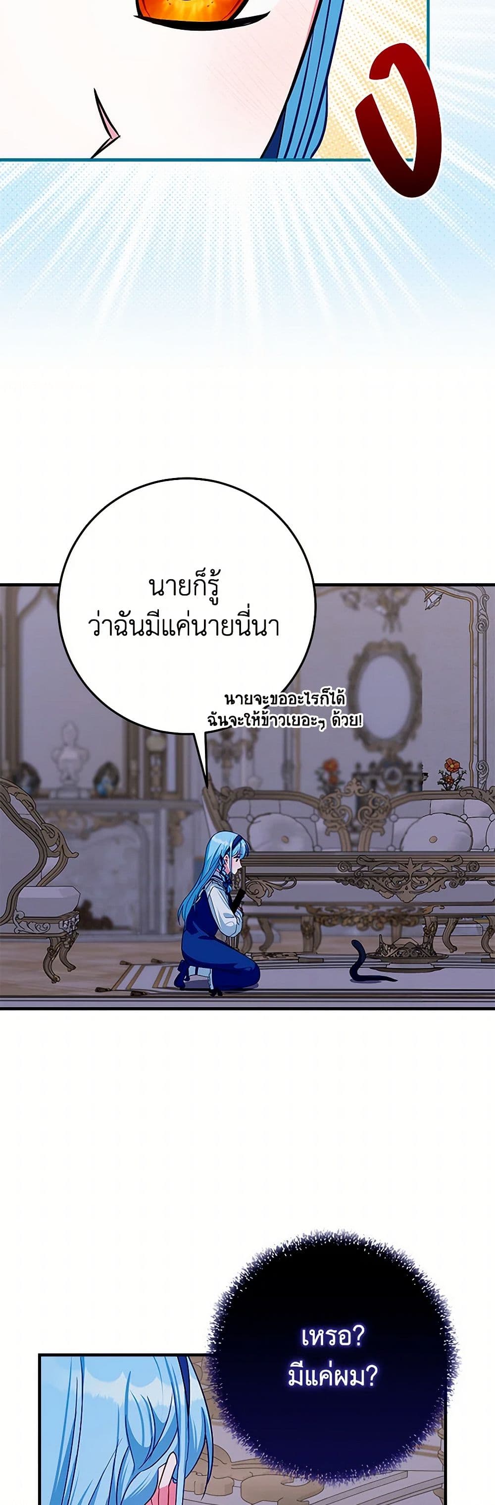 Lady Blue Bird of the White Lion Family page 34