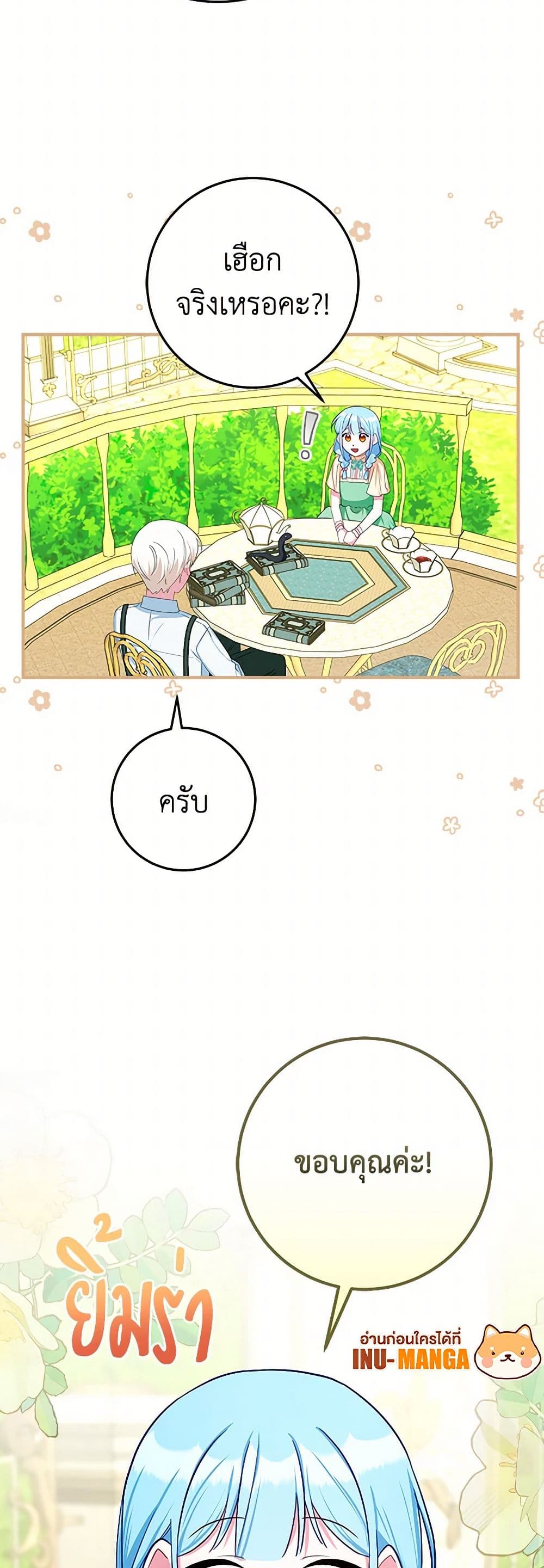 Lady Blue Bird of the White Lion Family page 9