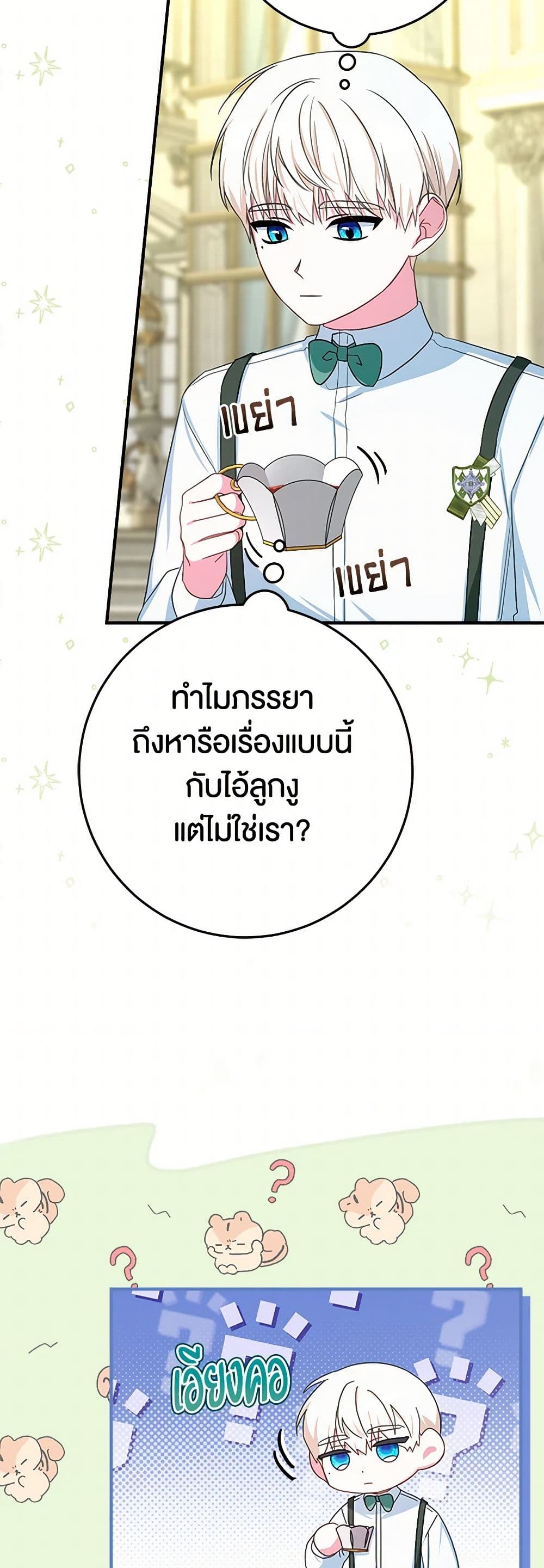 Lady Blue Bird of the White Lion Family page 13
