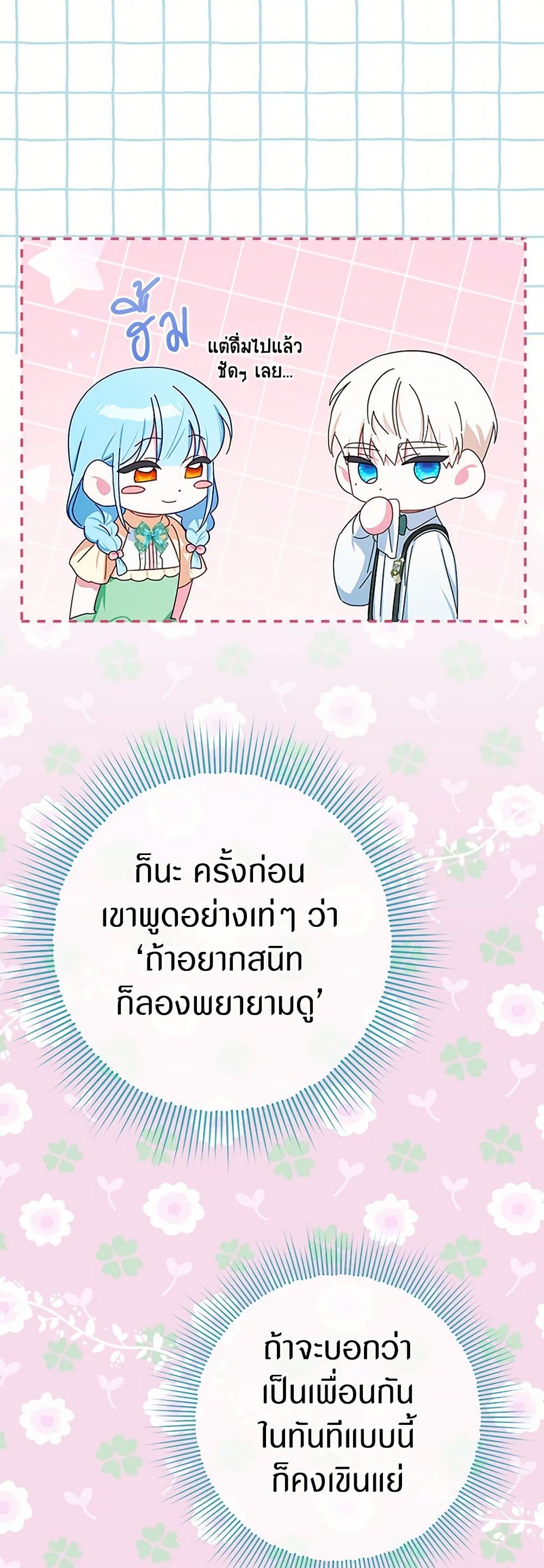 Lady Blue Bird of the White Lion Family page 20