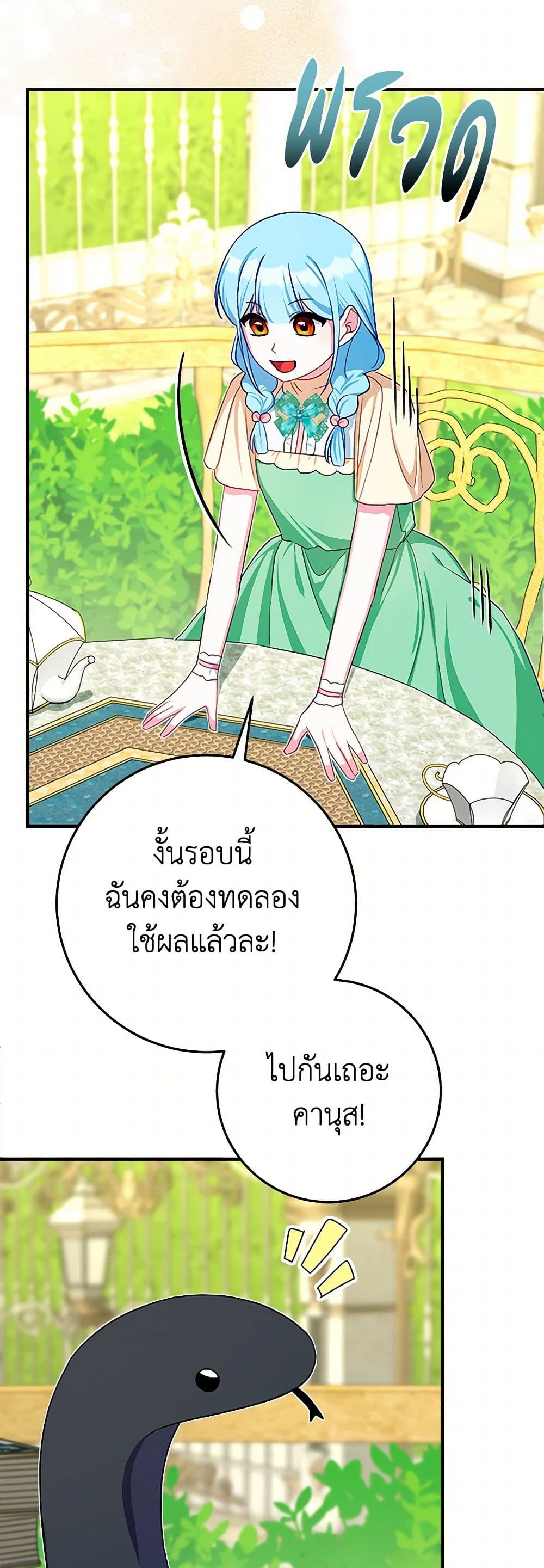 Lady Blue Bird of the White Lion Family page 30