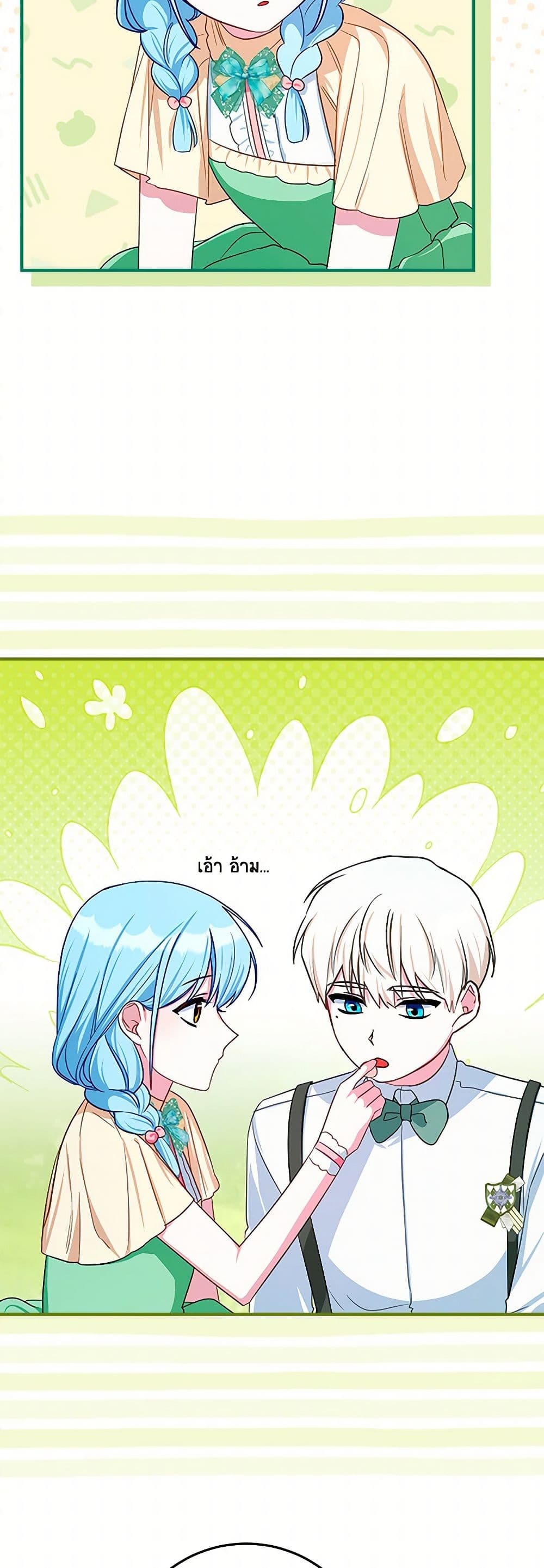 Lady Blue Bird of the White Lion Family page 38