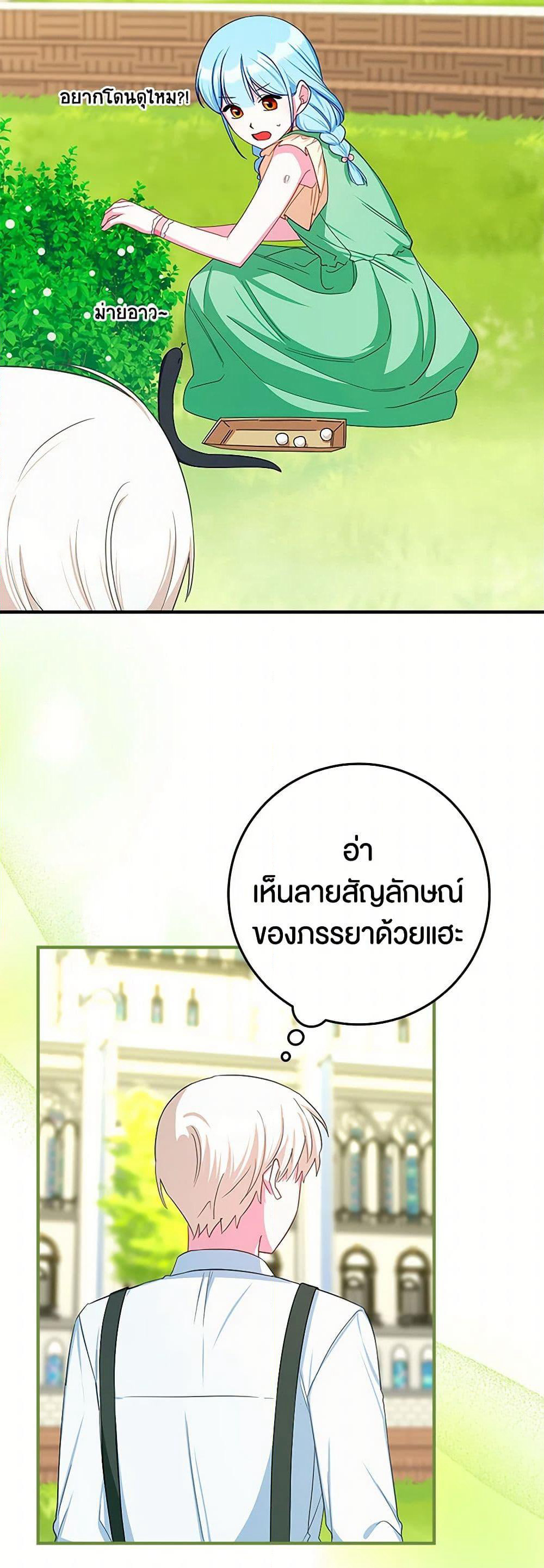 Lady Blue Bird of the White Lion Family page 43