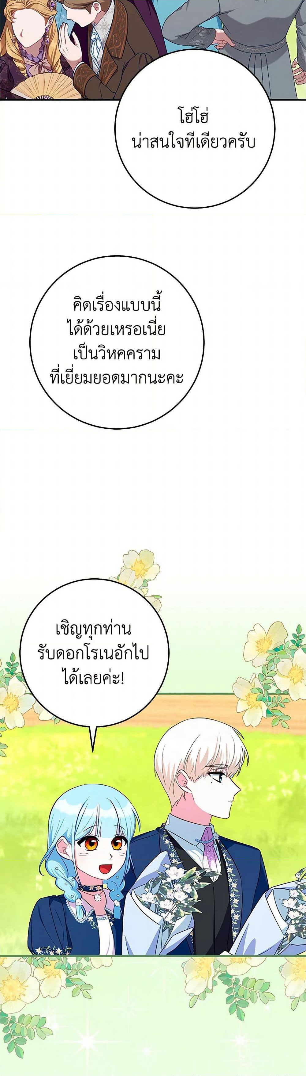 Lady Blue Bird of the White Lion Family page 30