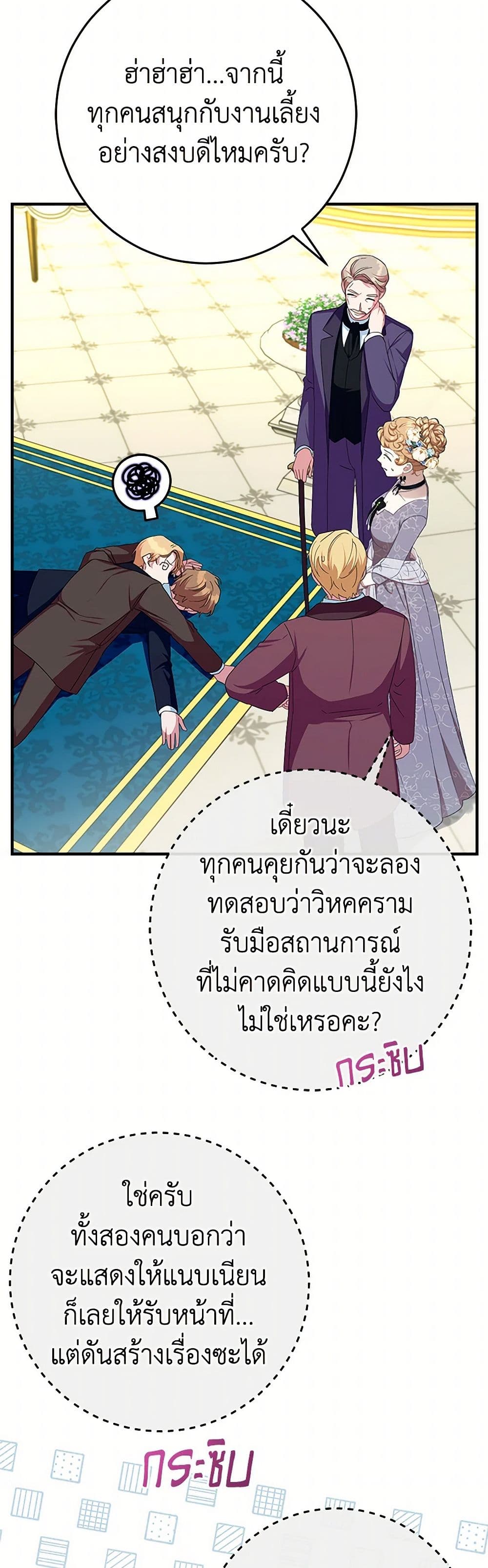 Lady Blue Bird of the White Lion Family page 6