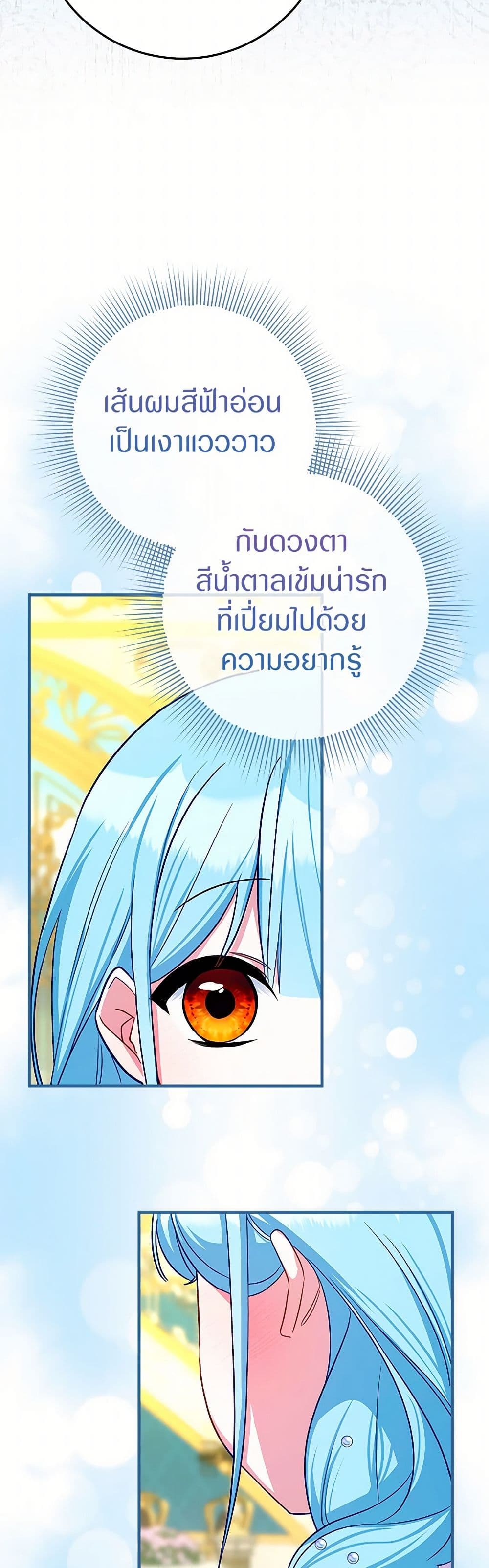 Lady Blue Bird of the White Lion Family page 12