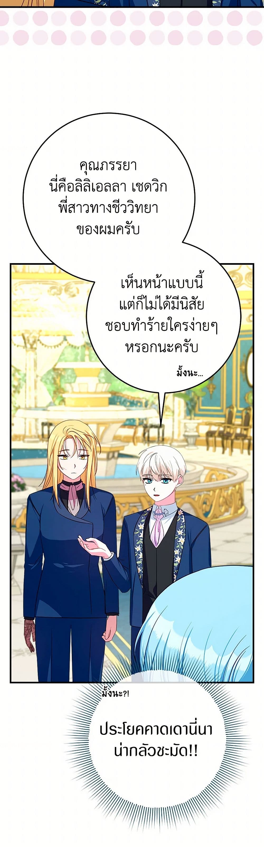 Lady Blue Bird of the White Lion Family page 15