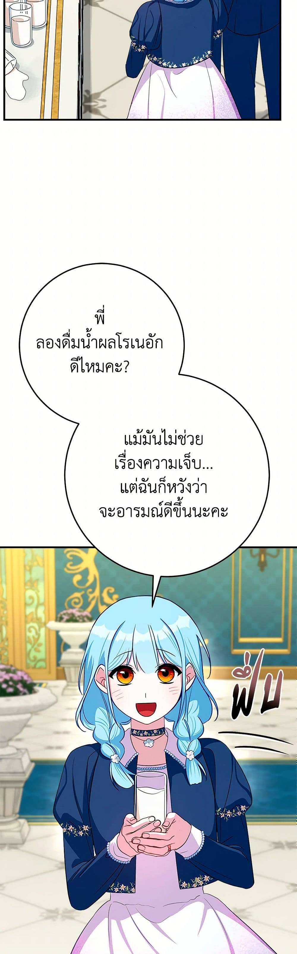 Lady Blue Bird of the White Lion Family page 29