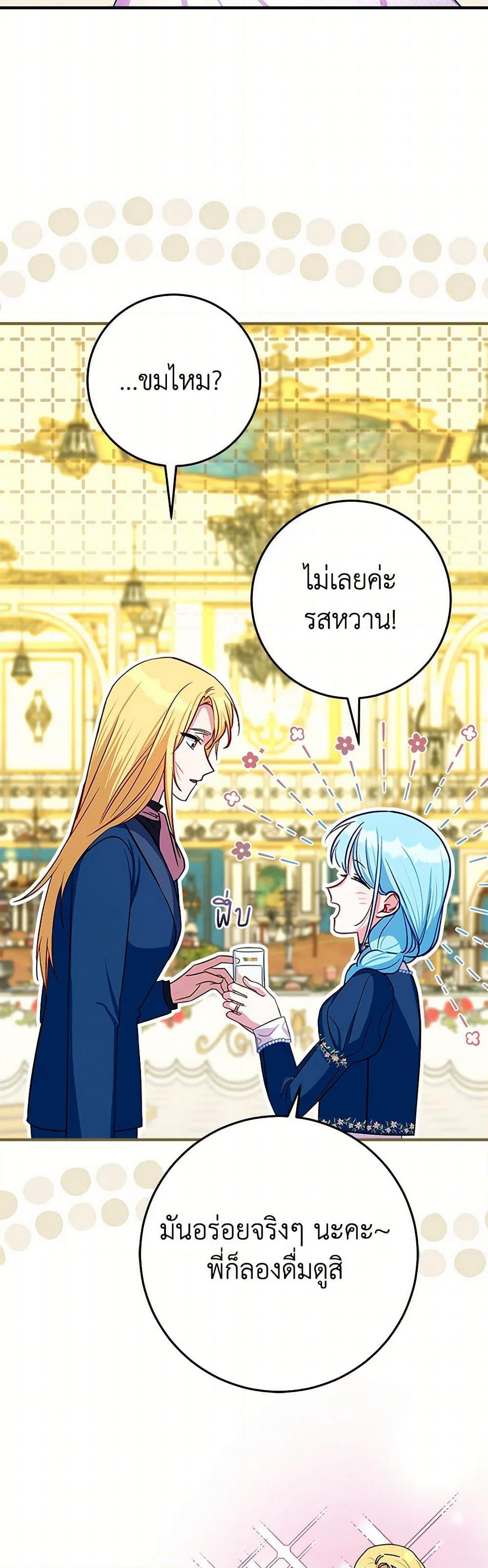 Lady Blue Bird of the White Lion Family page 30