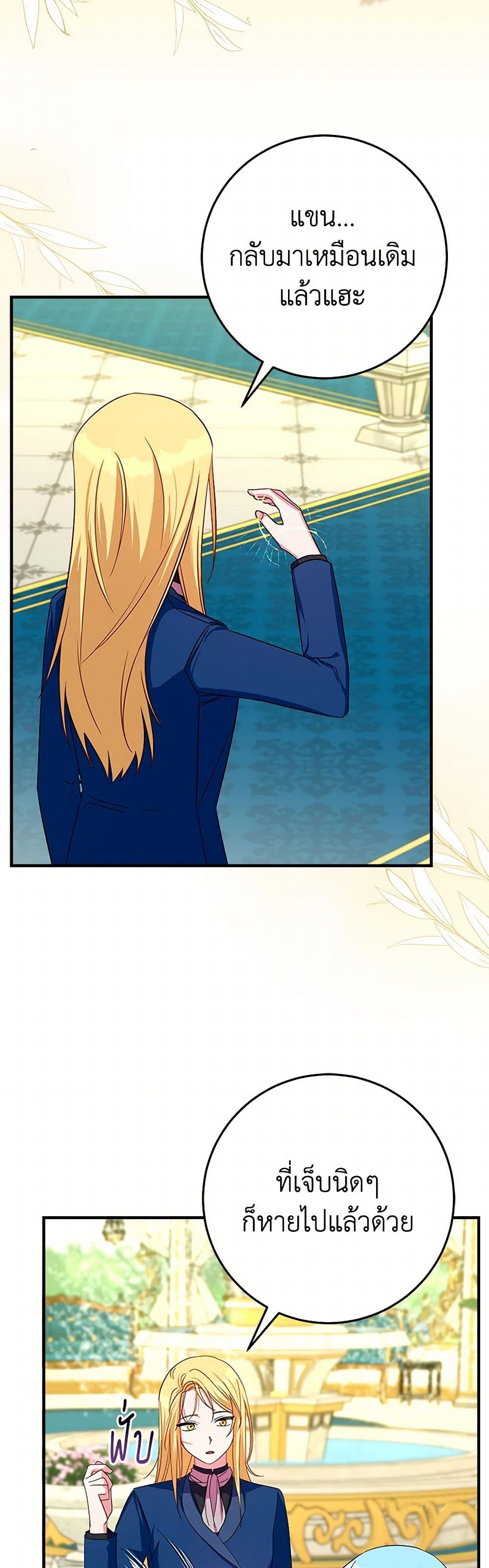 Lady Blue Bird of the White Lion Family page 33