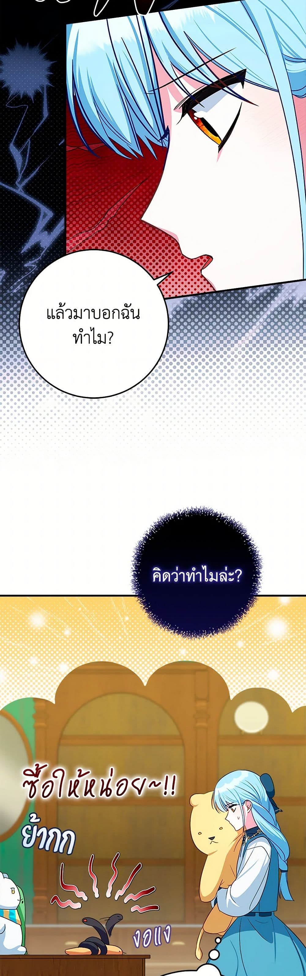 Lady Blue Bird of the White Lion Family page 25