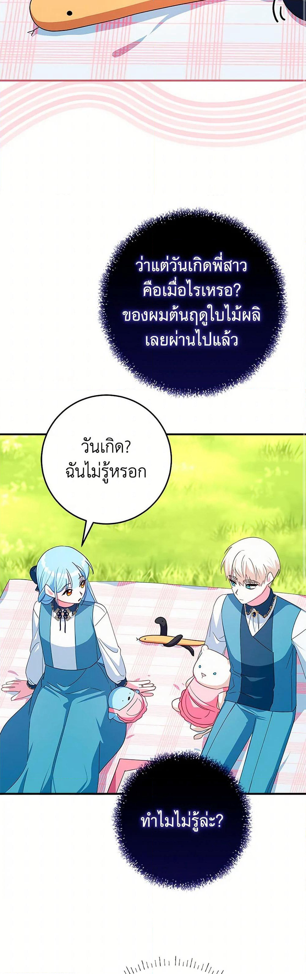 Lady Blue Bird of the White Lion Family page 35