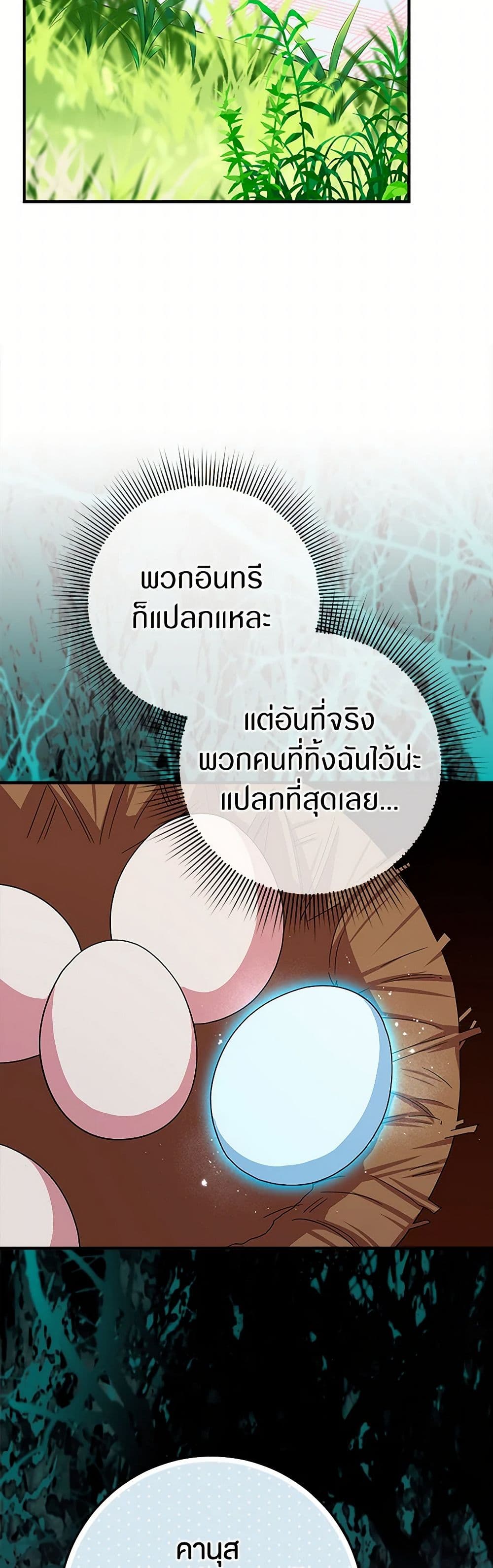 Lady Blue Bird of the White Lion Family page 38