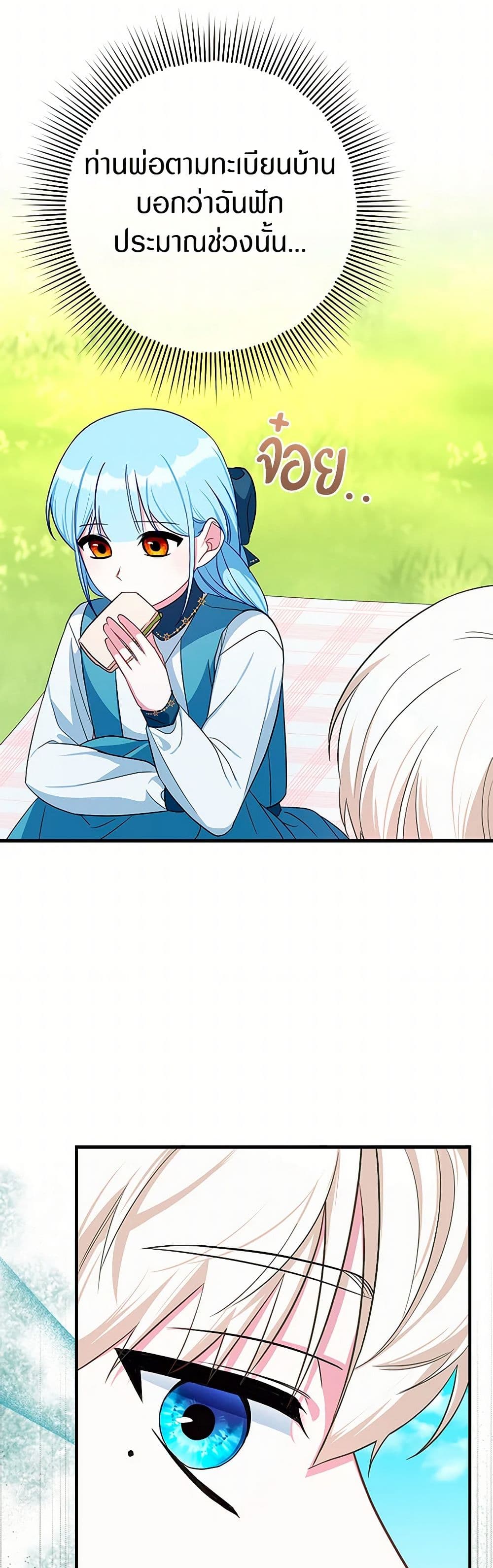 Lady Blue Bird of the White Lion Family page 40