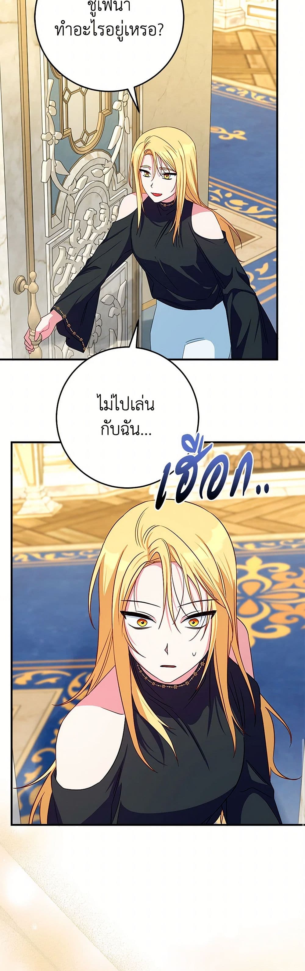 Lady Blue Bird of the White Lion Family page 47