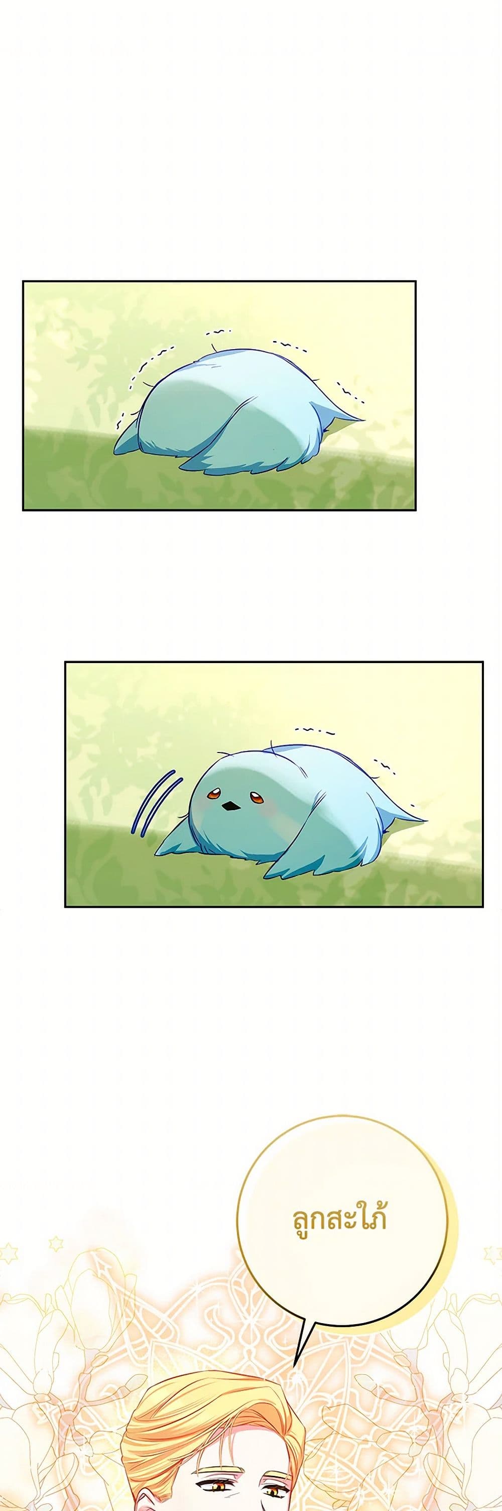 Lady Blue Bird of the White Lion Family page 2