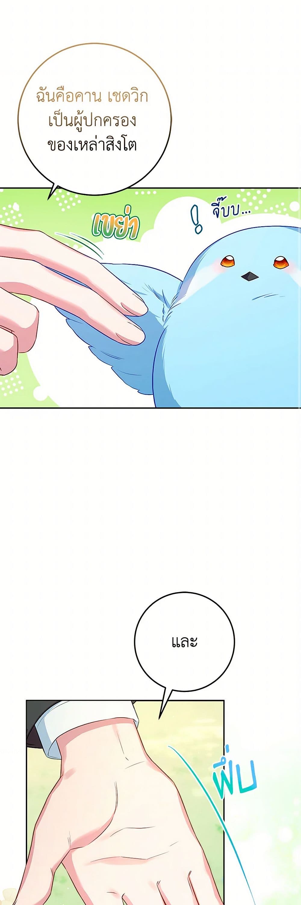 Lady Blue Bird of the White Lion Family page 9