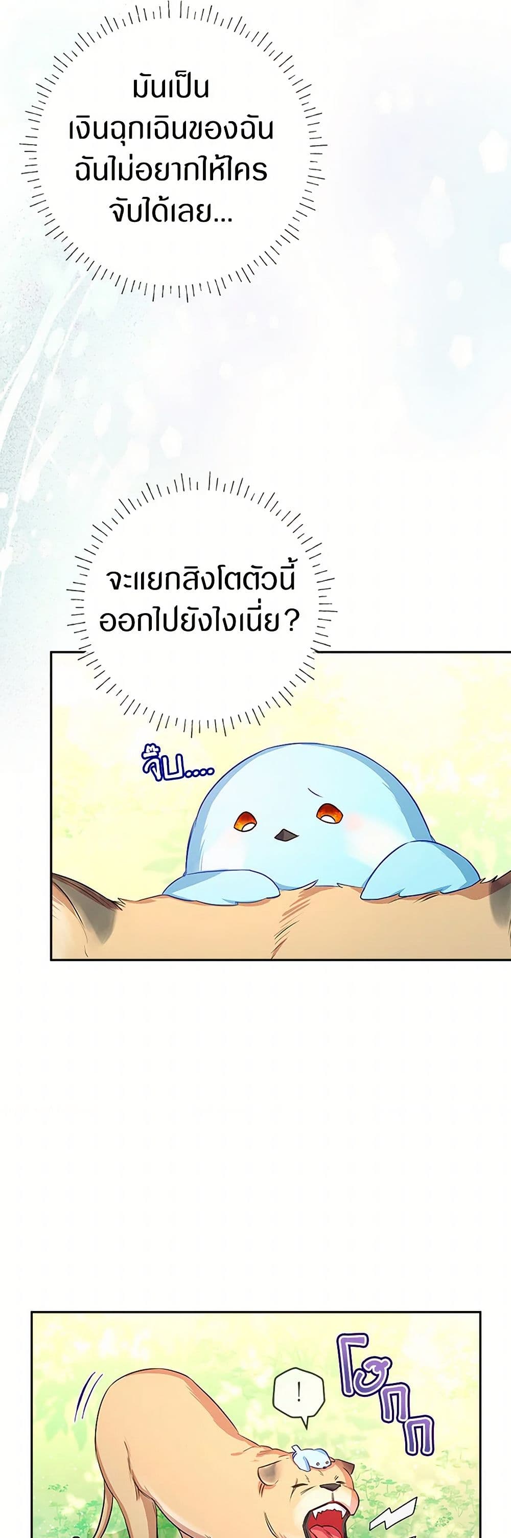 Lady Blue Bird of the White Lion Family page 15