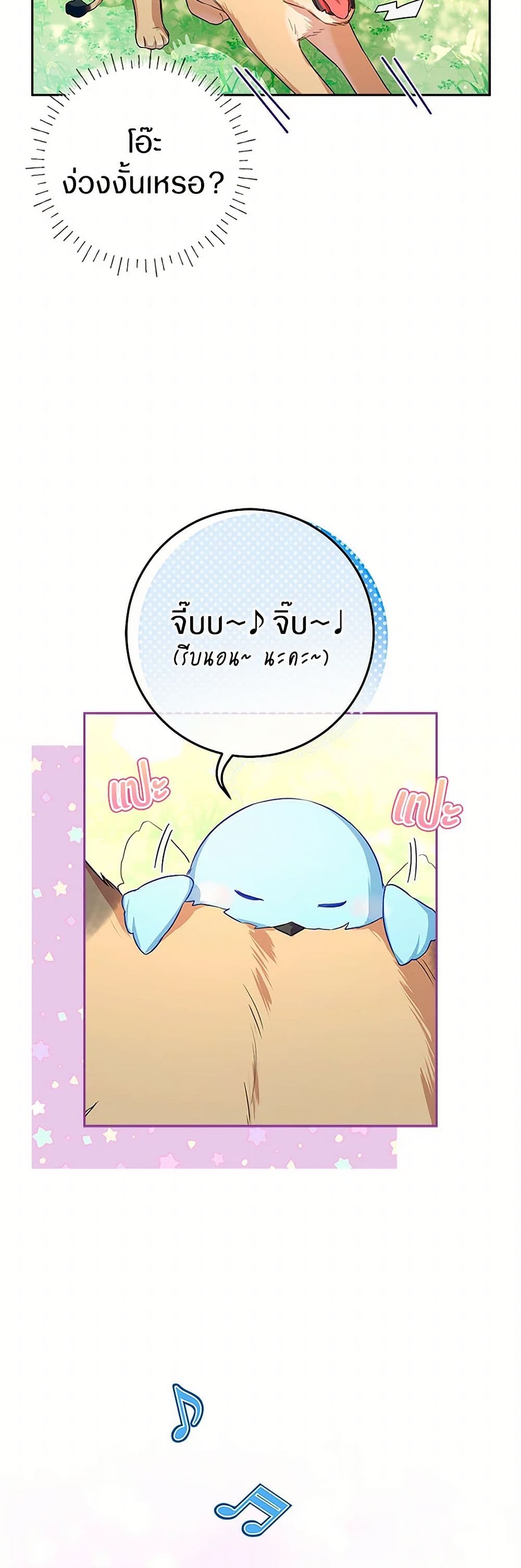 Lady Blue Bird of the White Lion Family page 16