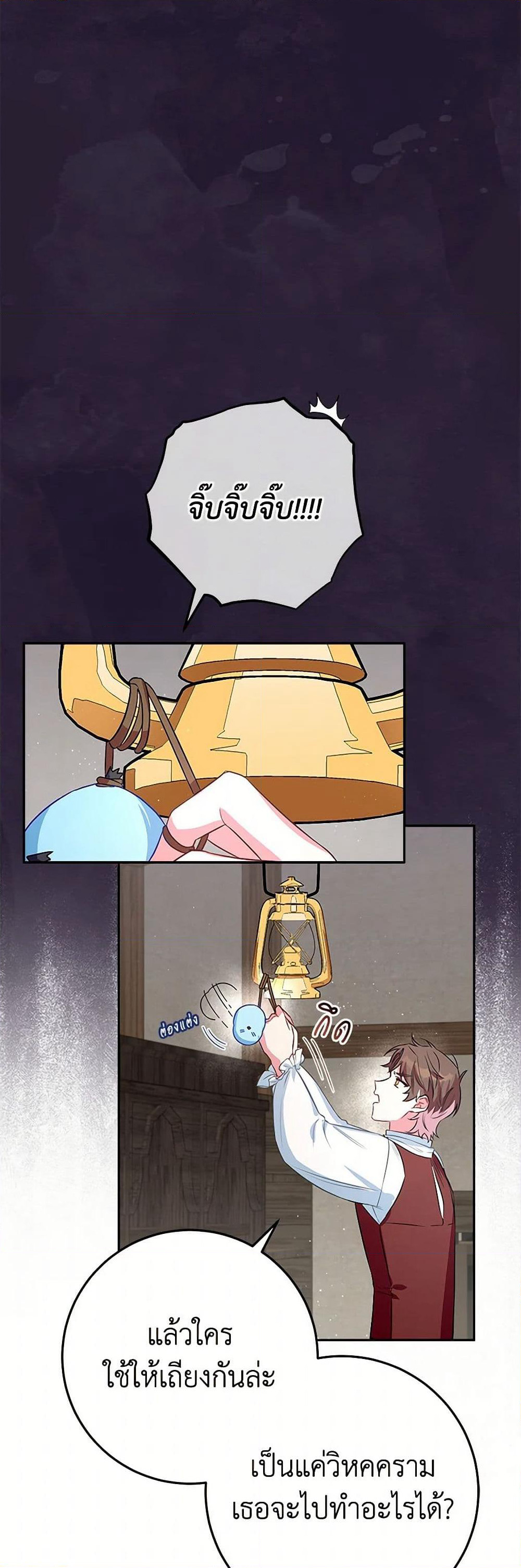 Lady Blue Bird of the White Lion Family page 35