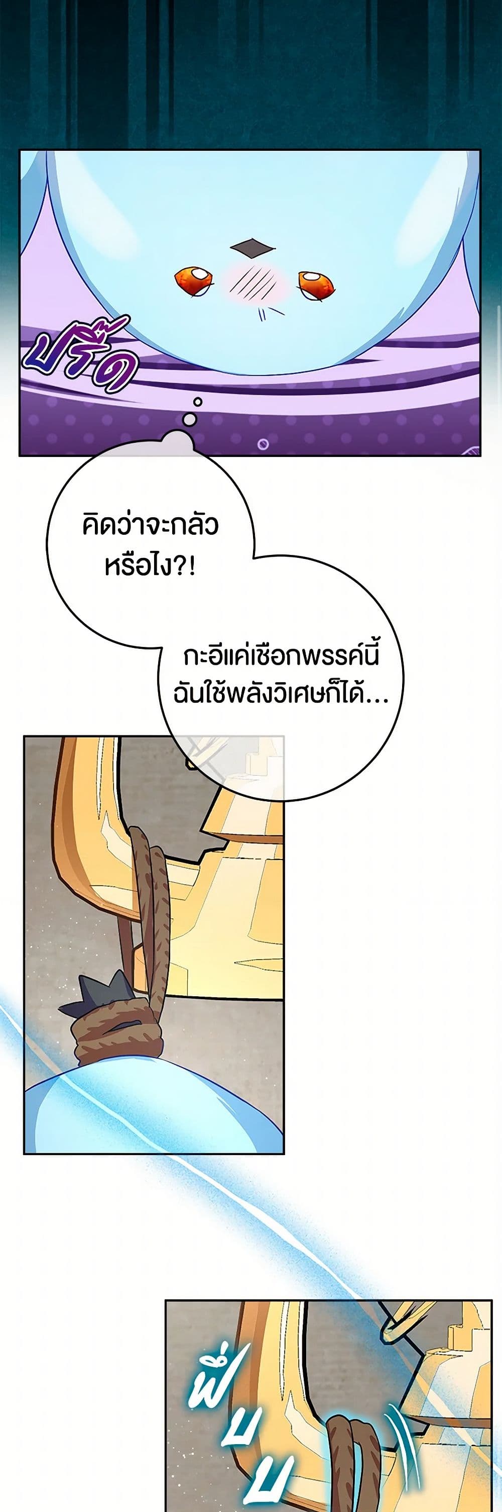 Lady Blue Bird of the White Lion Family page 37