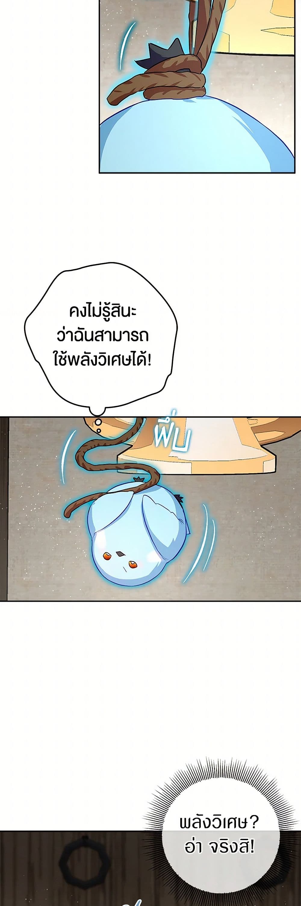 Lady Blue Bird of the White Lion Family page 38