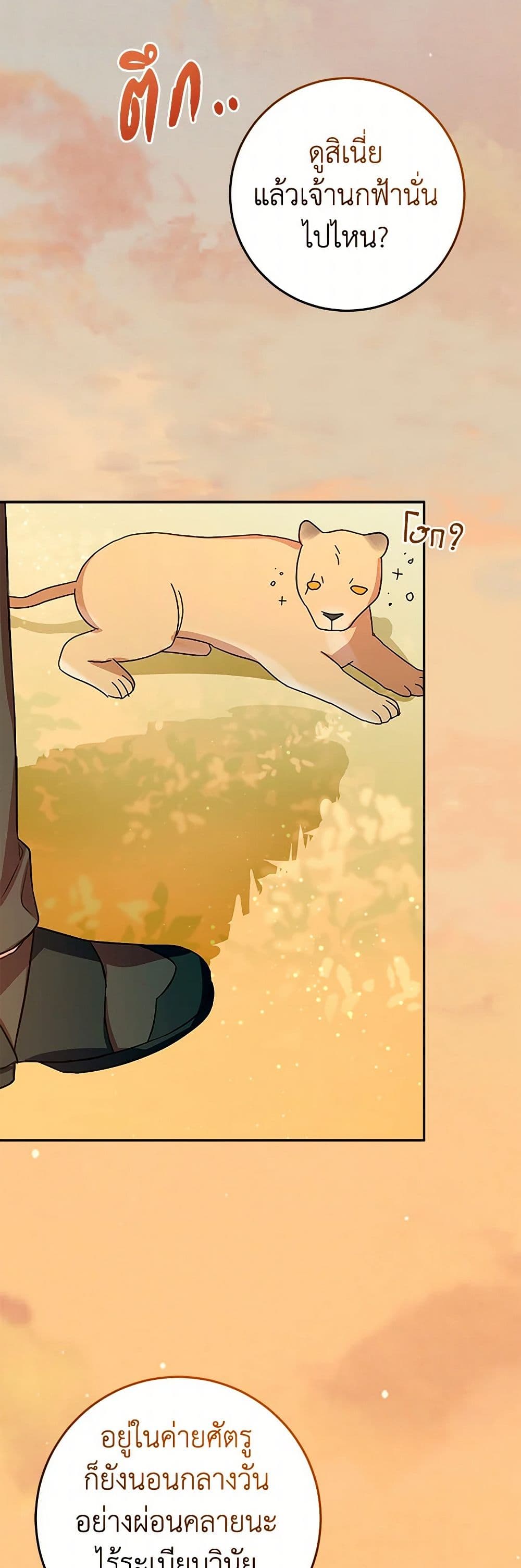 Lady Blue Bird of the White Lion Family page 41