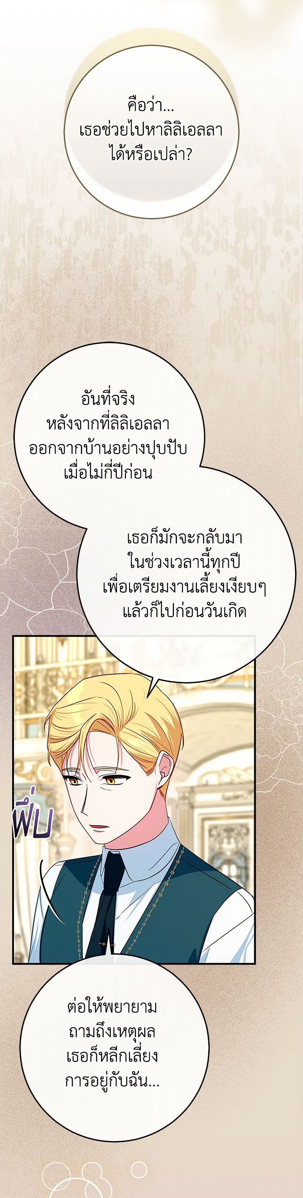 Lady Blue Bird of the White Lion Family page 7