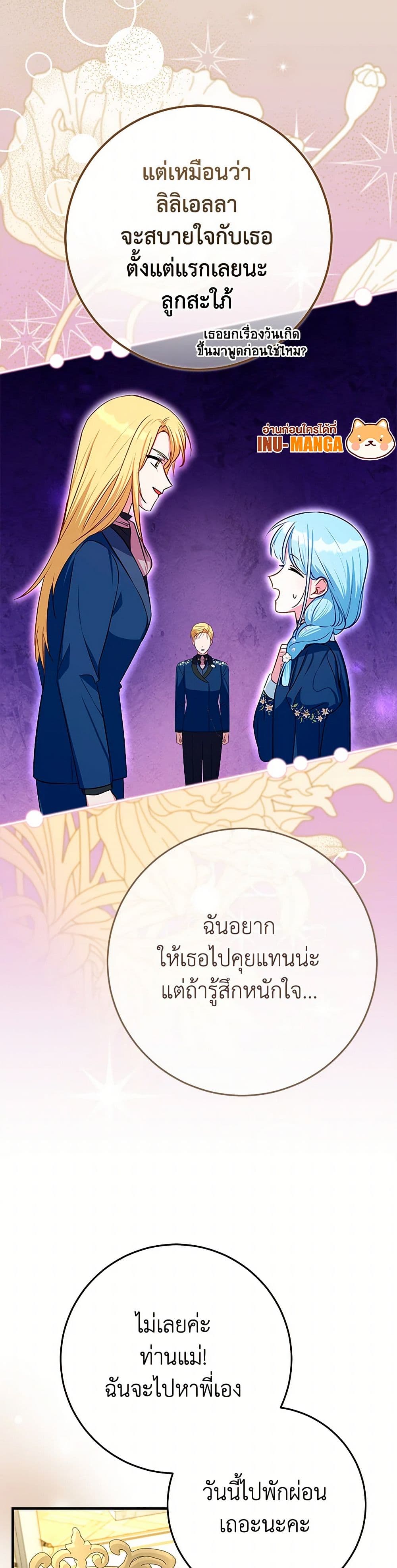 Lady Blue Bird of the White Lion Family page 8