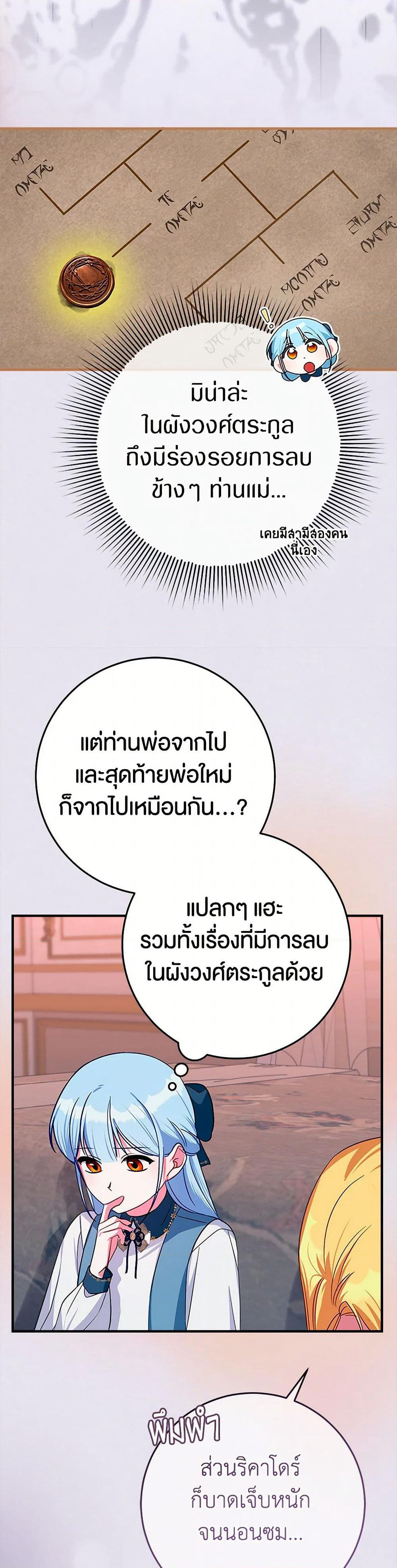 Lady Blue Bird of the White Lion Family page 19