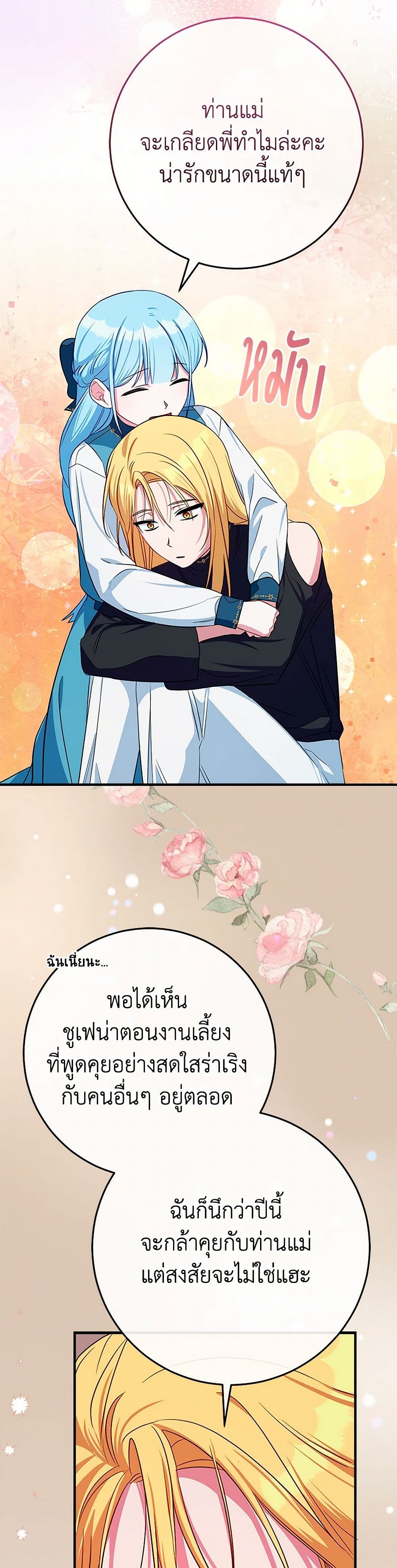 Lady Blue Bird of the White Lion Family page 23