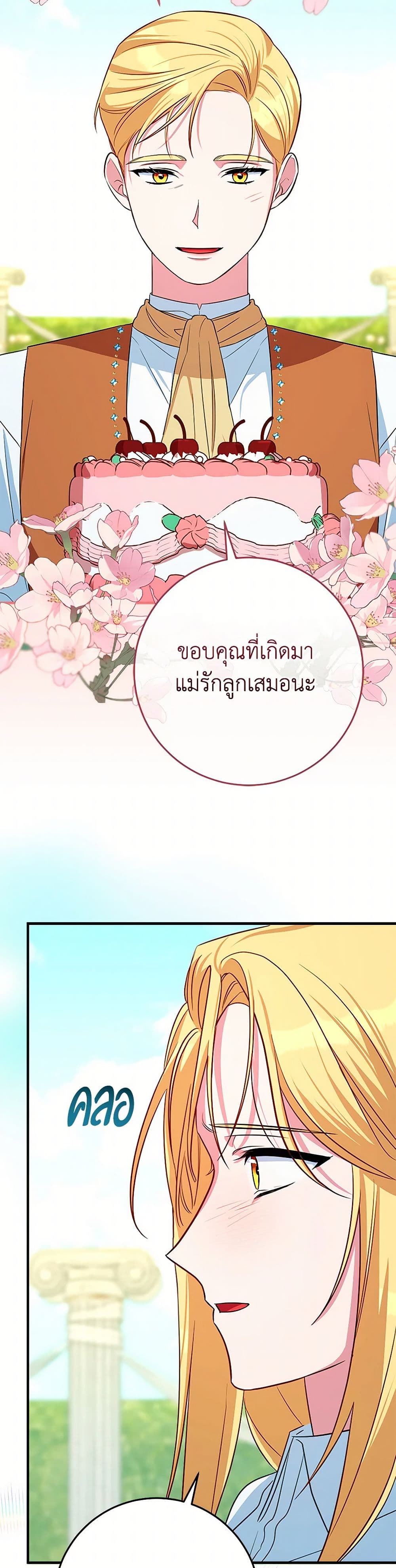 Lady Blue Bird of the White Lion Family page 33