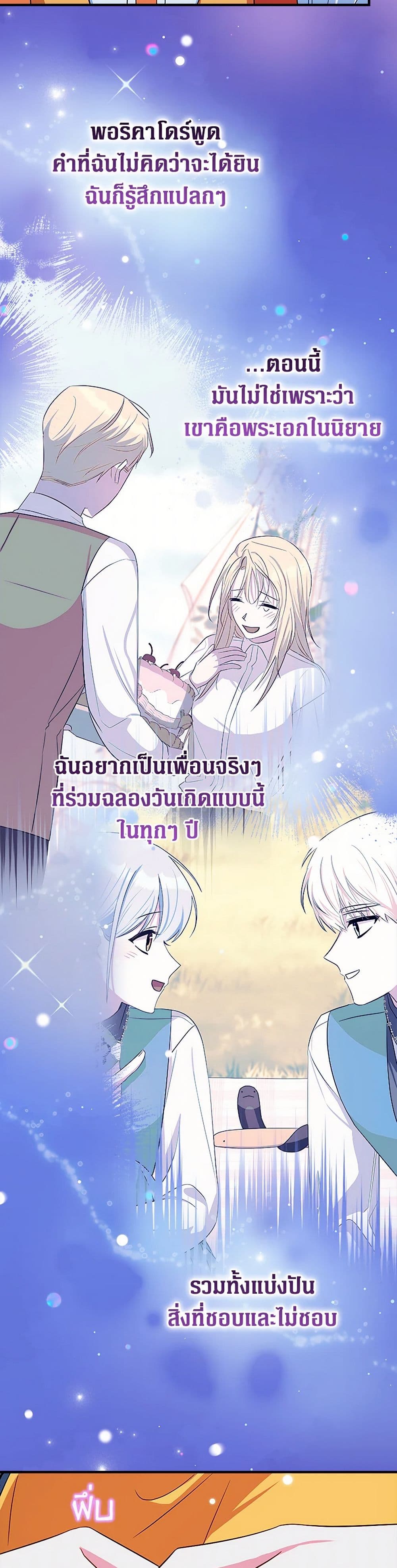 Lady Blue Bird of the White Lion Family page 44