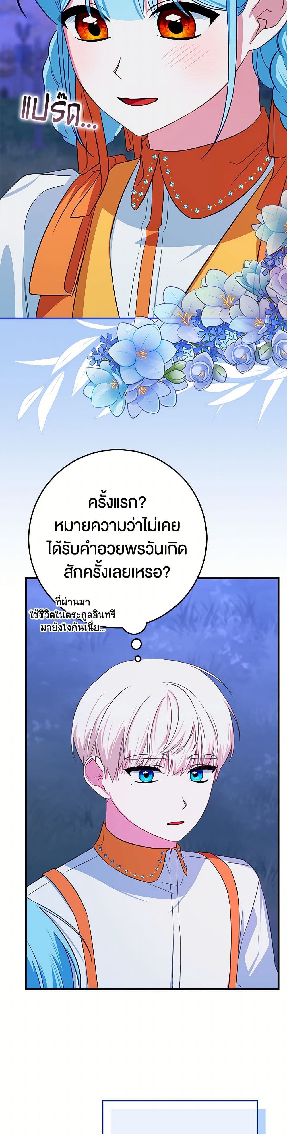 Lady Blue Bird of the White Lion Family page 46