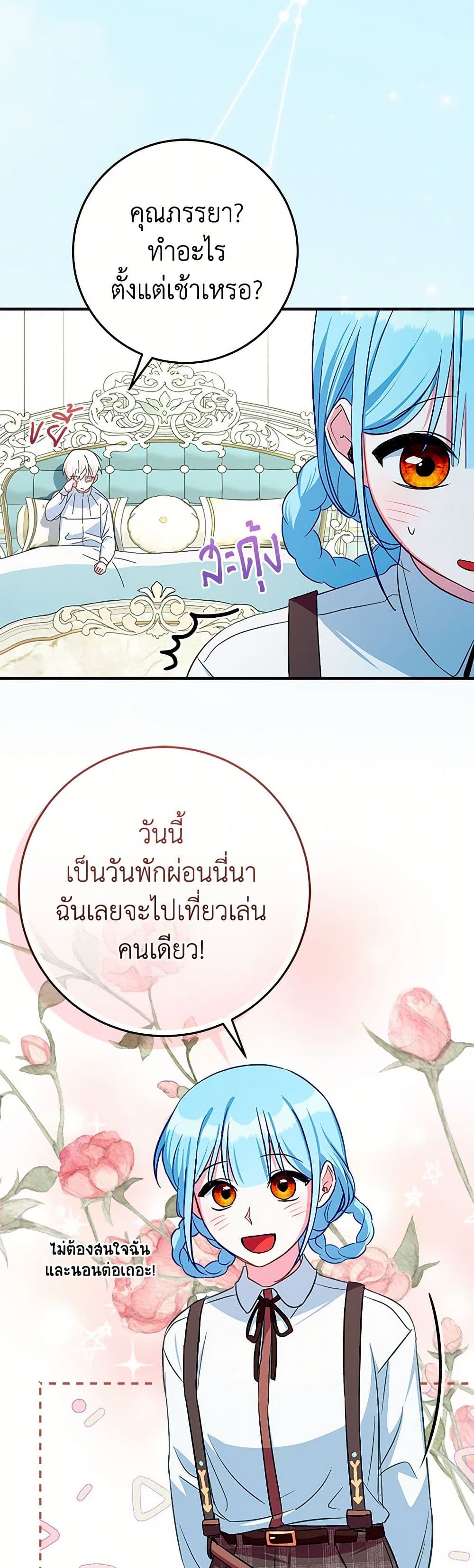 Lady Blue Bird of the White Lion Family page 3