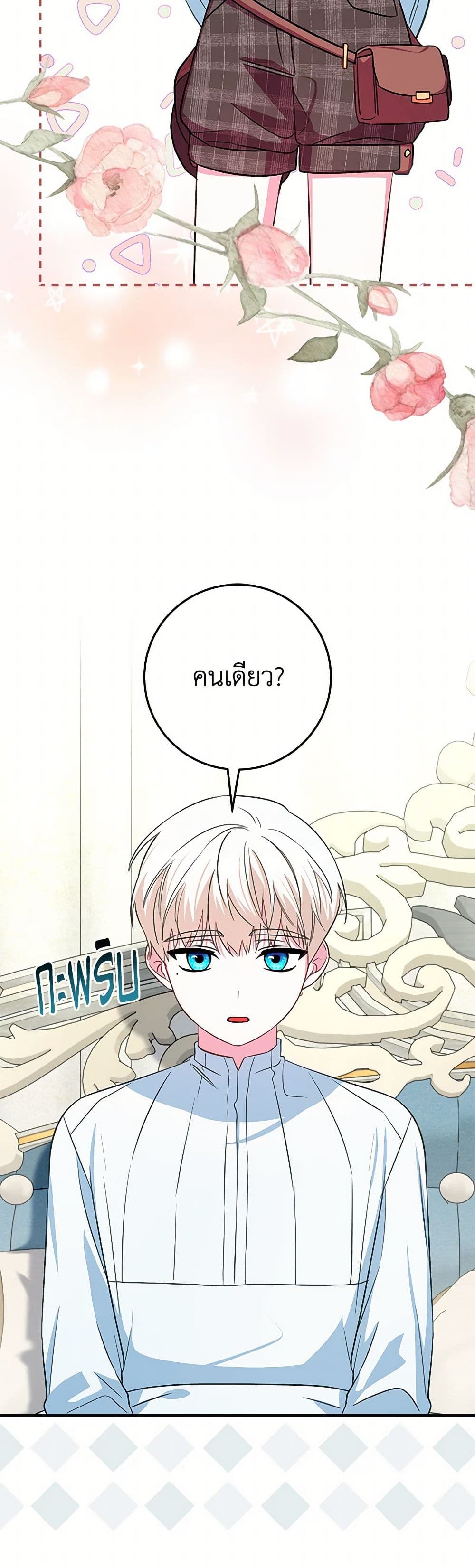 Lady Blue Bird of the White Lion Family page 4
