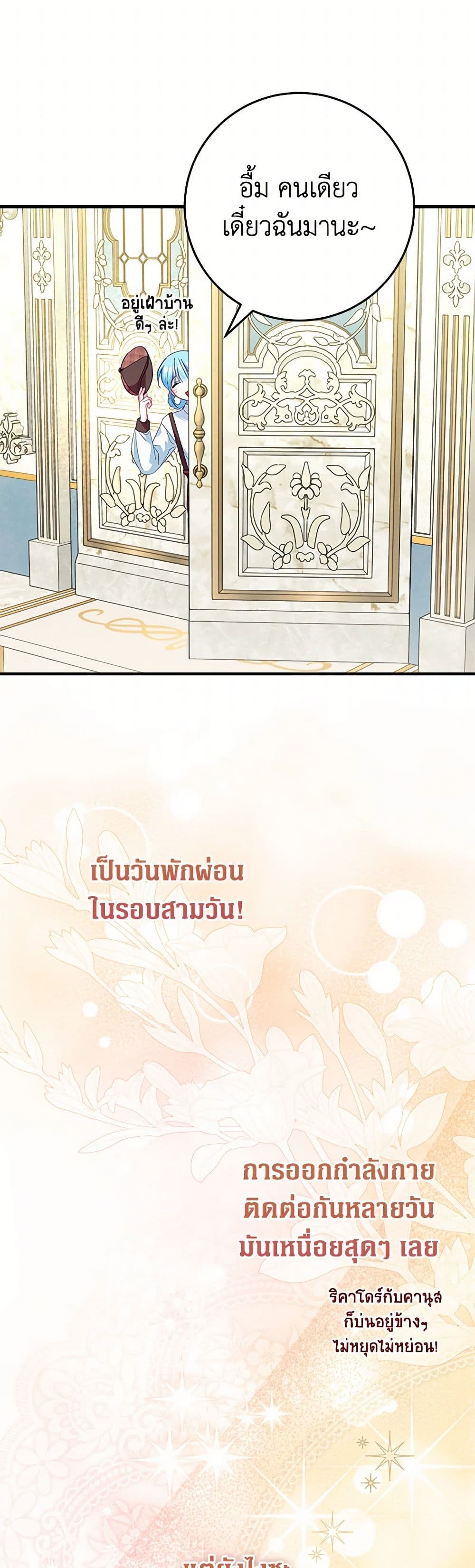 Lady Blue Bird of the White Lion Family page 5