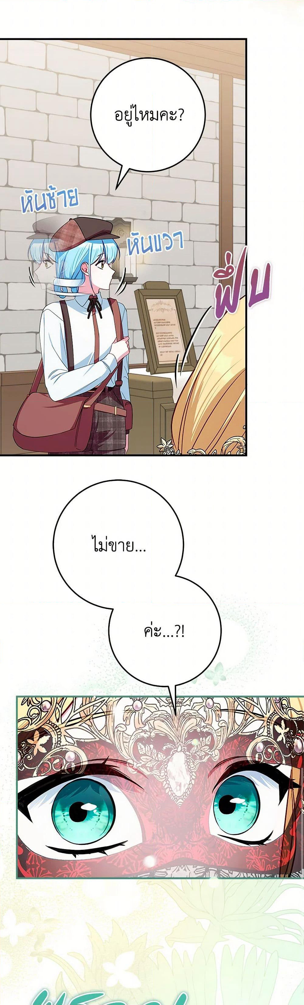 Lady Blue Bird of the White Lion Family page 8