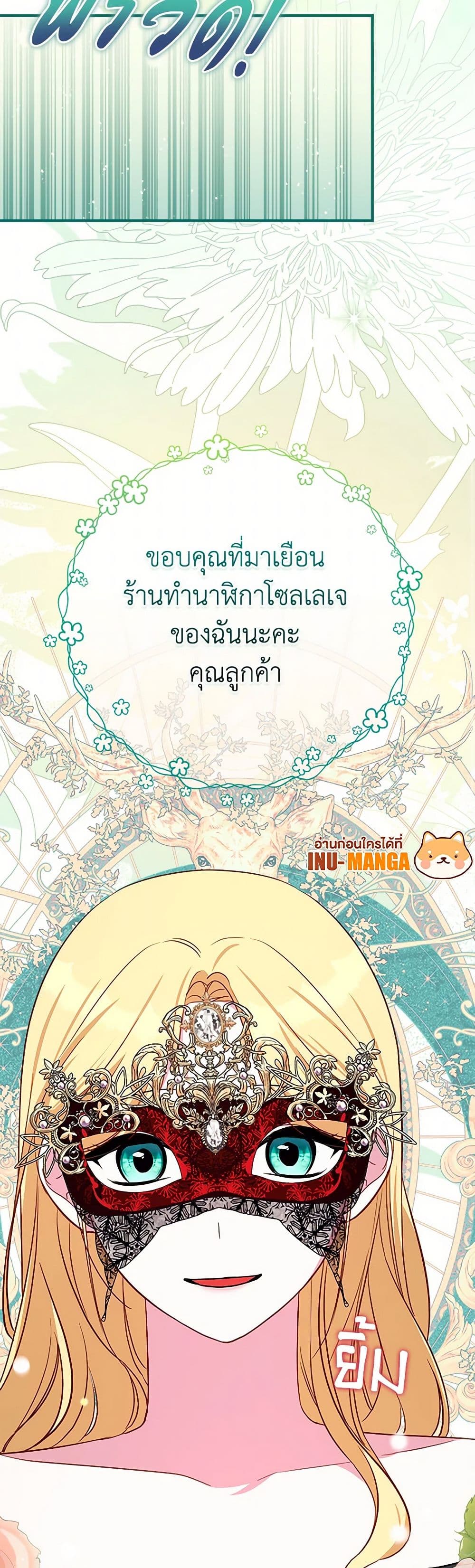 Lady Blue Bird of the White Lion Family page 9