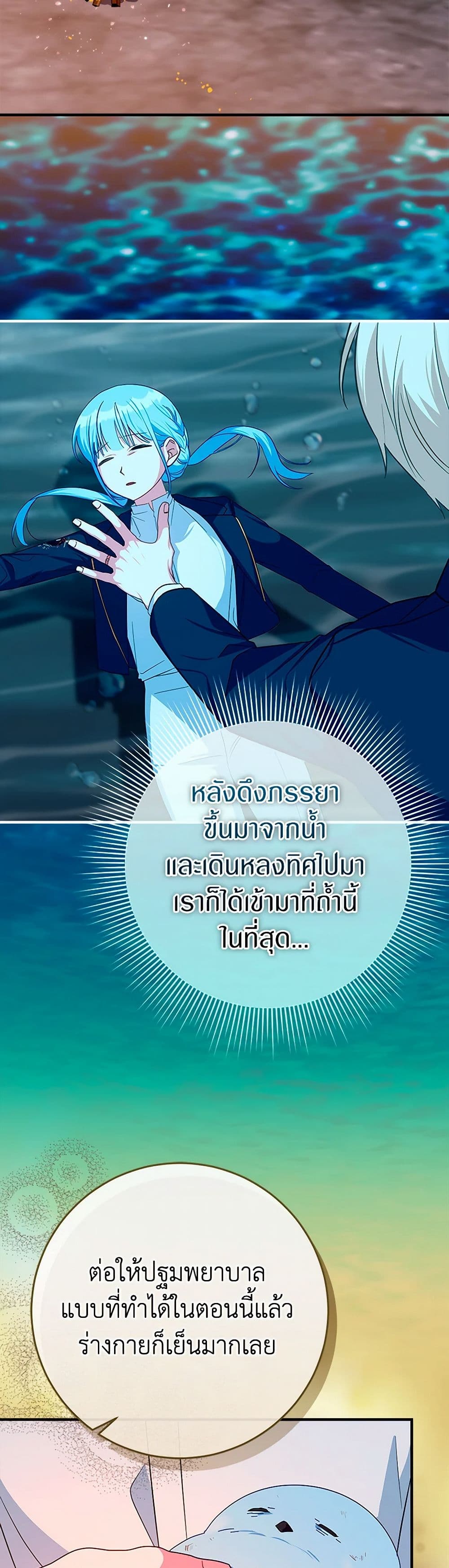 Lady Blue Bird of the White Lion Family page 4