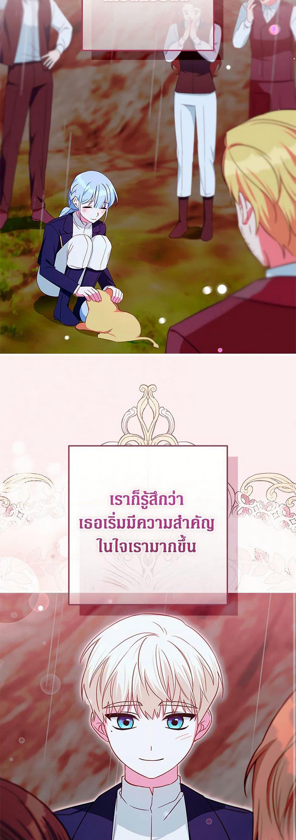 Lady Blue Bird of the White Lion Family page 9