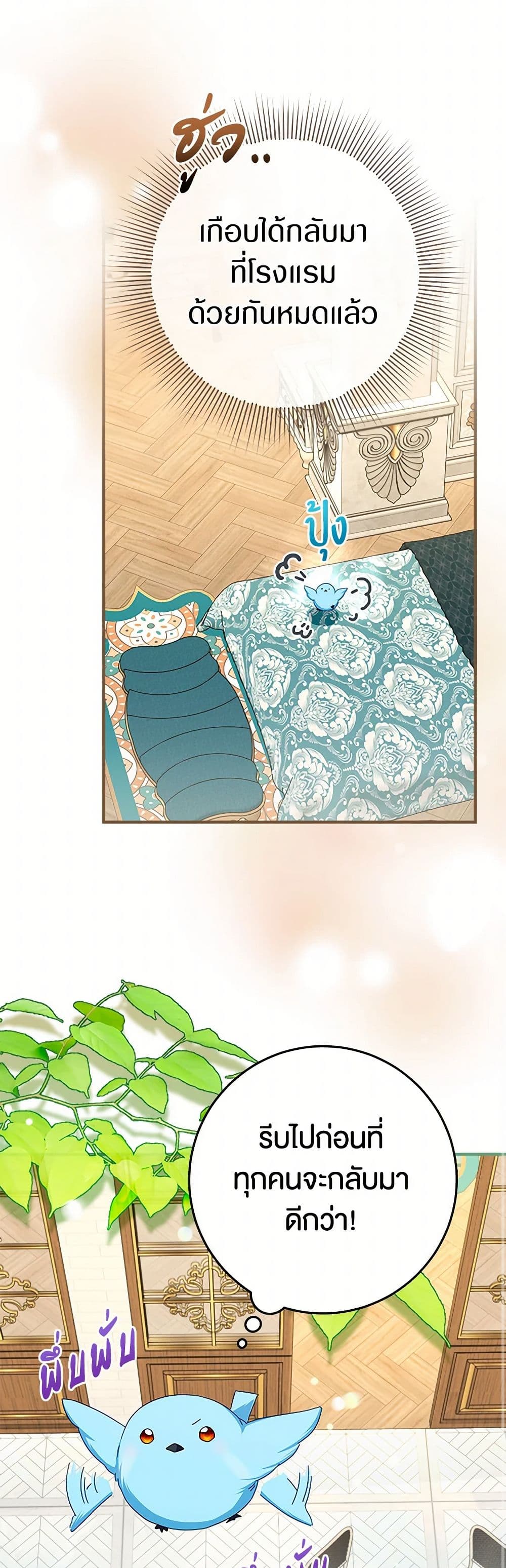 Lady Blue Bird of the White Lion Family page 7