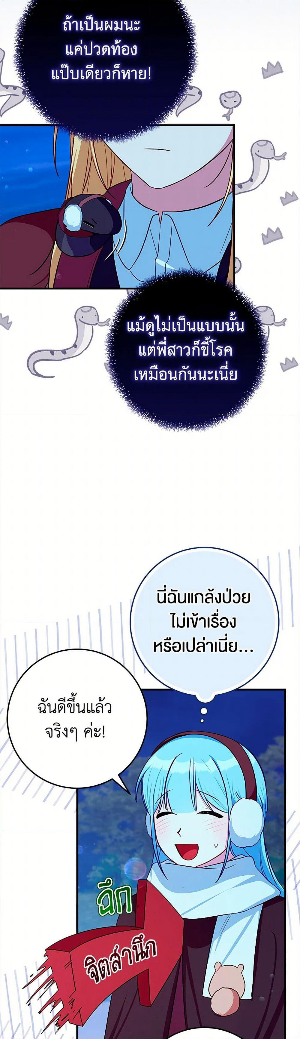 Lady Blue Bird of the White Lion Family page 6