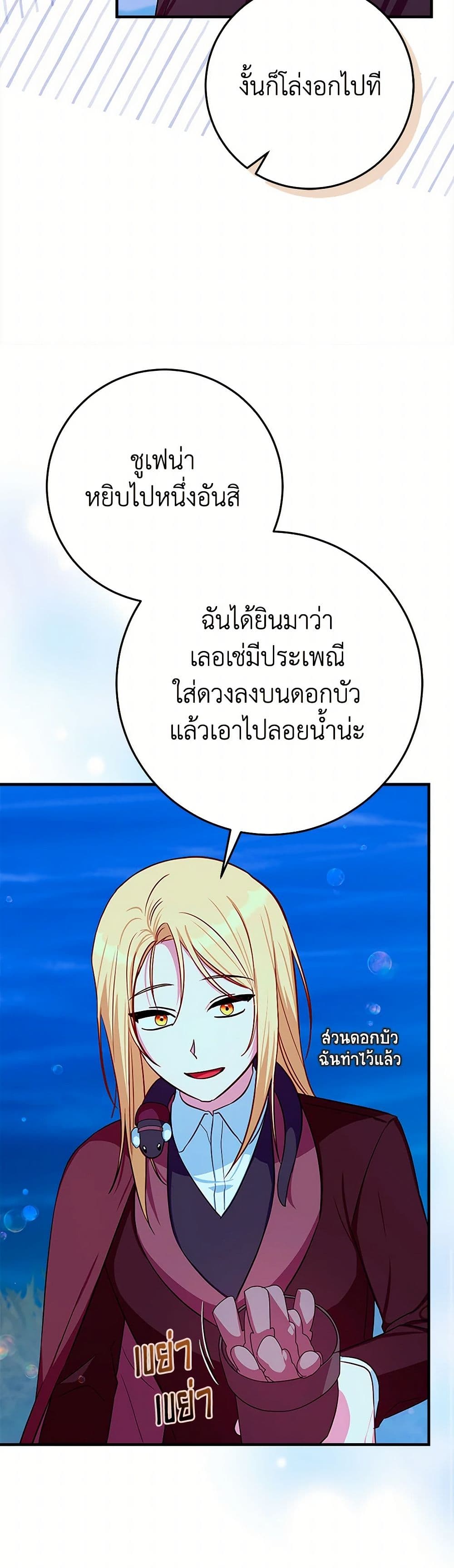 Lady Blue Bird of the White Lion Family page 7