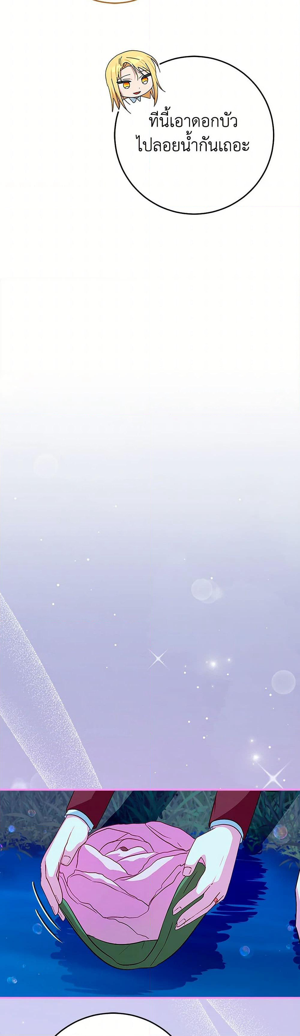 Lady Blue Bird of the White Lion Family page 9