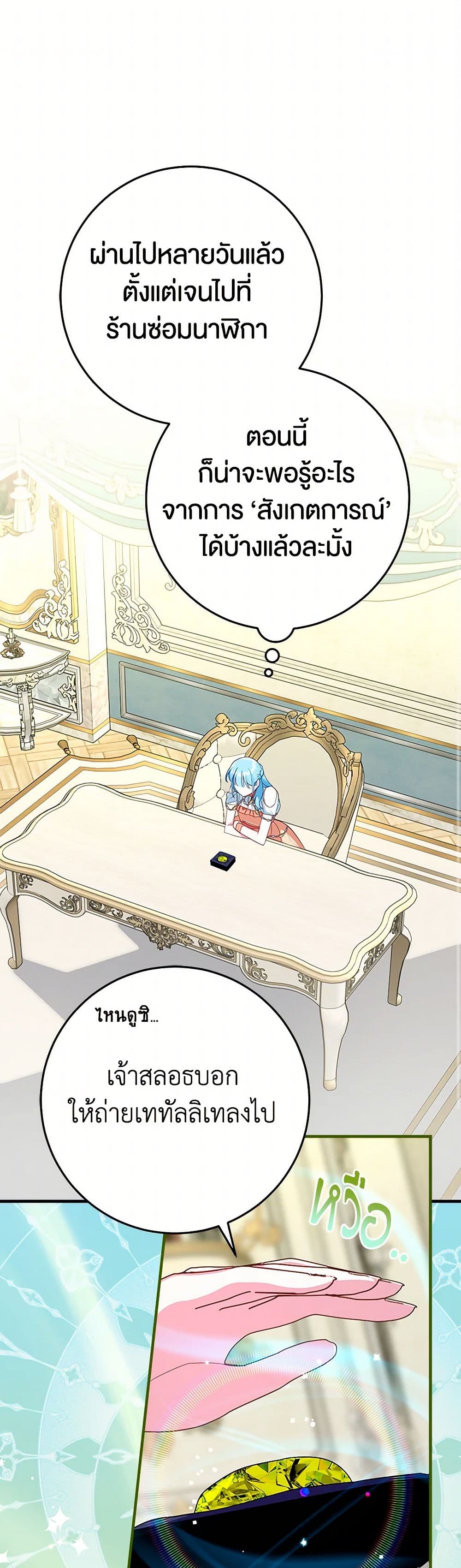 Lady Blue Bird of the White Lion Family page 2