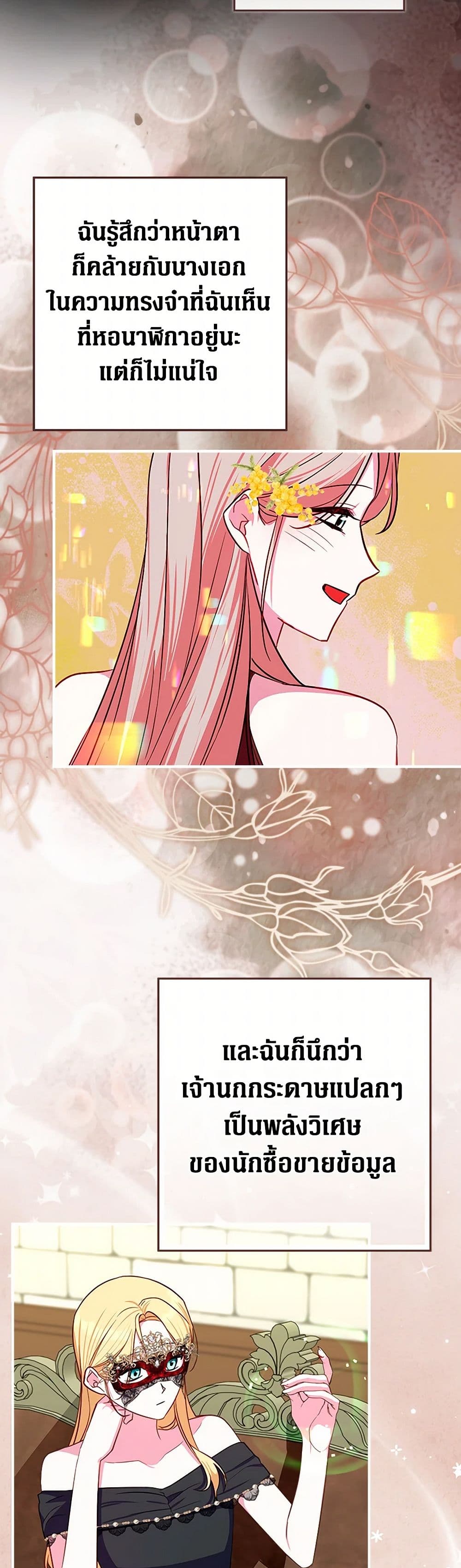 Lady Blue Bird of the White Lion Family page 7