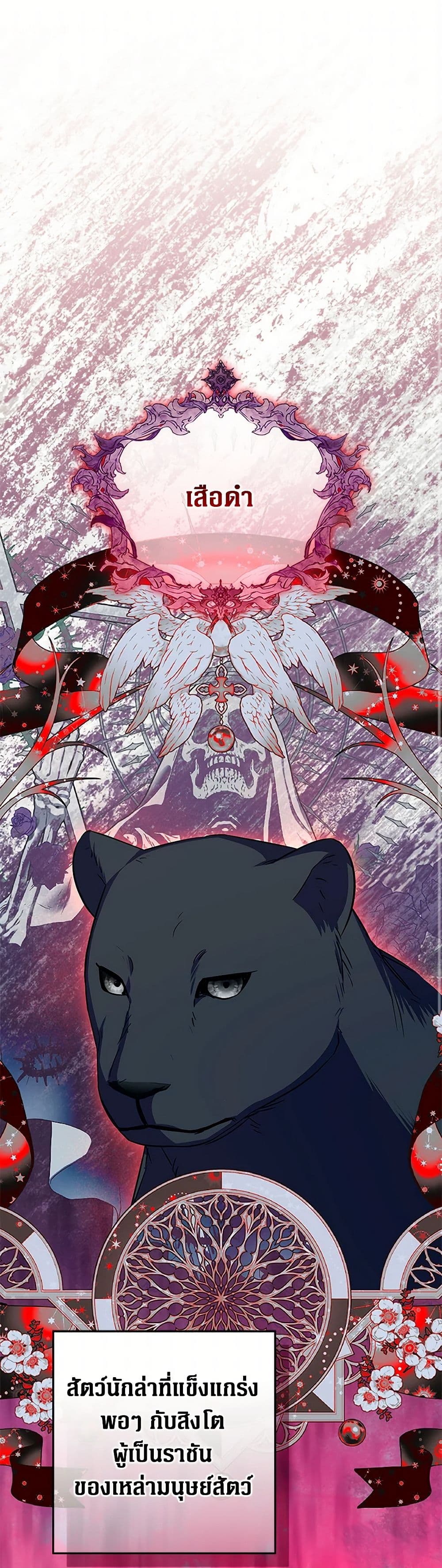 Lady Blue Bird of the White Lion Family page 2